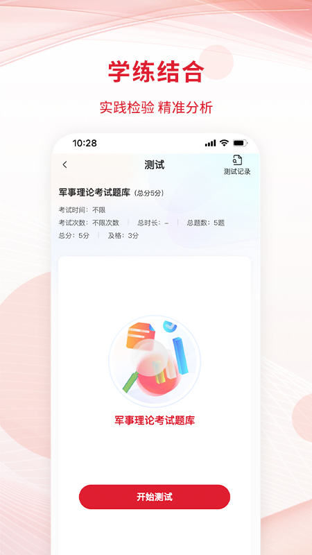 匠心云教育下载app v1.1.3