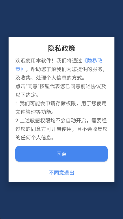 超级工具箱下载最新版 v4.0.3