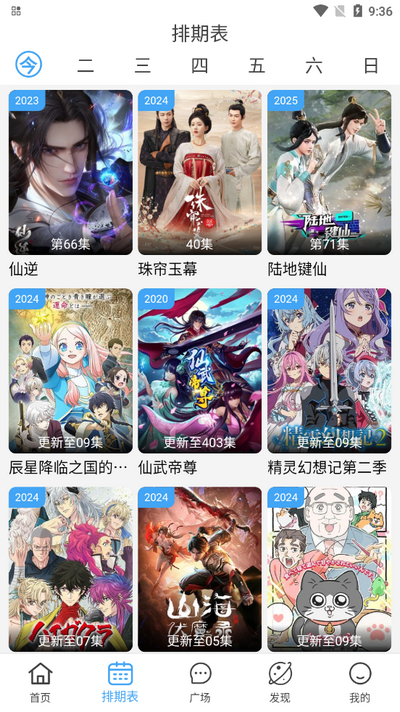 剧开心追剧app免费版 v4.1.6