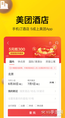 美团团节社app官方版 v12.52.403