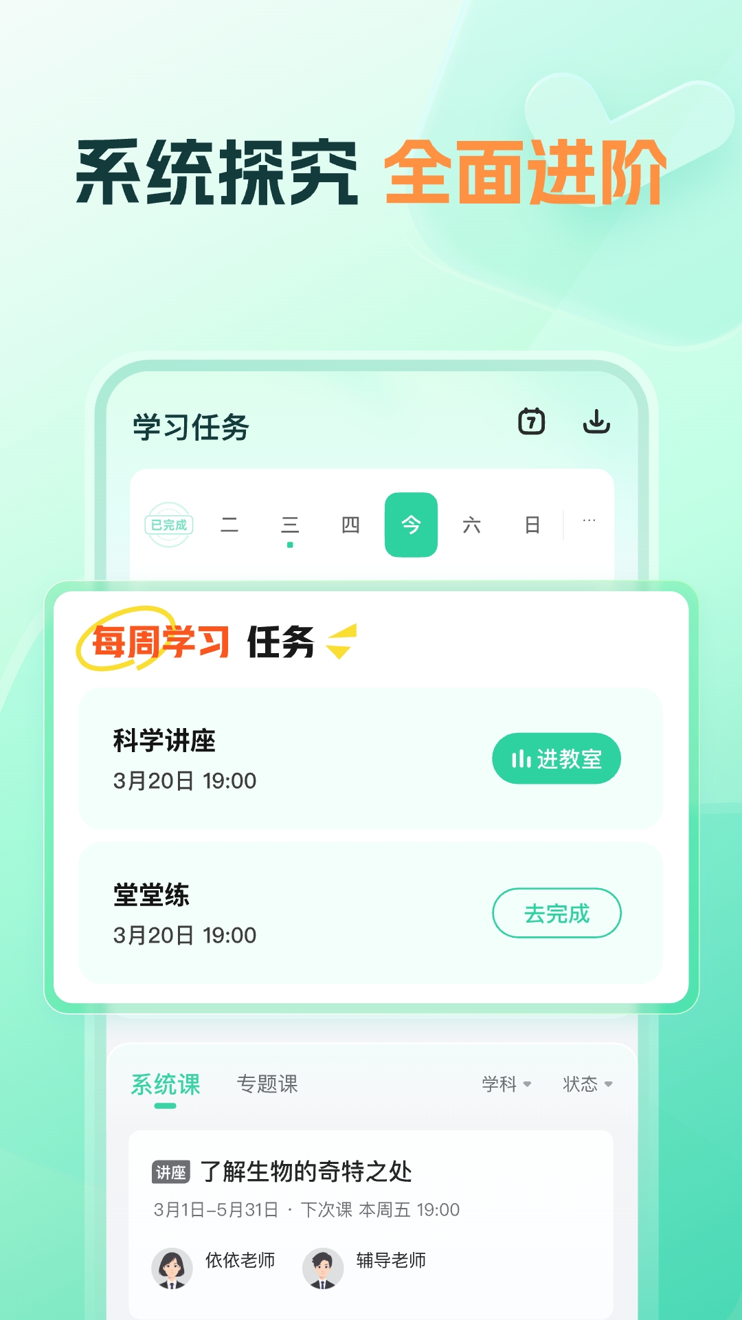 作业帮好课领航app官方下载 v3.16.0