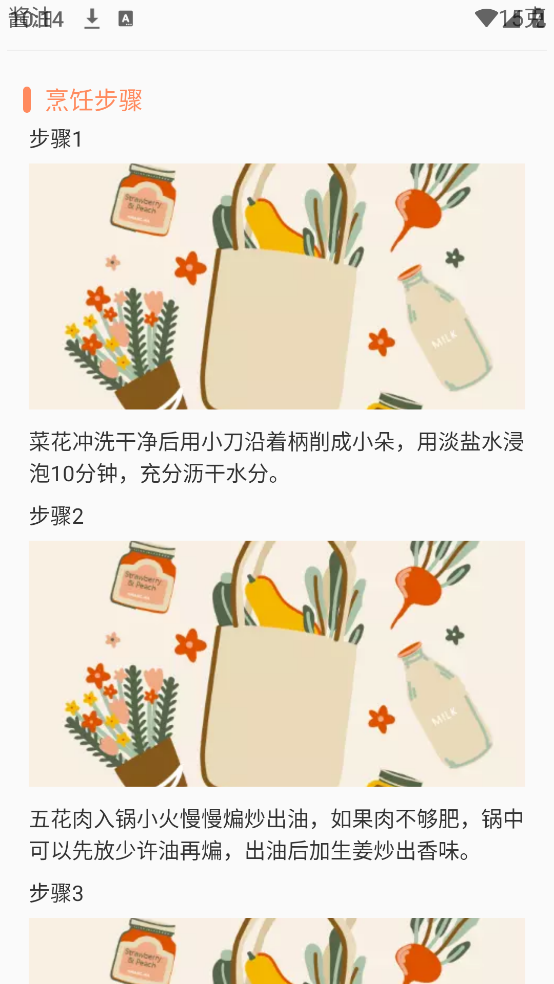 外婆菜谱大全app v5.5.7