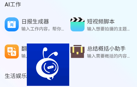 慧蚁AI智能助手软件官方正版 慧蚁AI智能助手软件官方正版