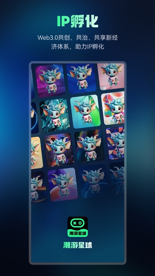 潮游星球app下载安装 v2.3.31