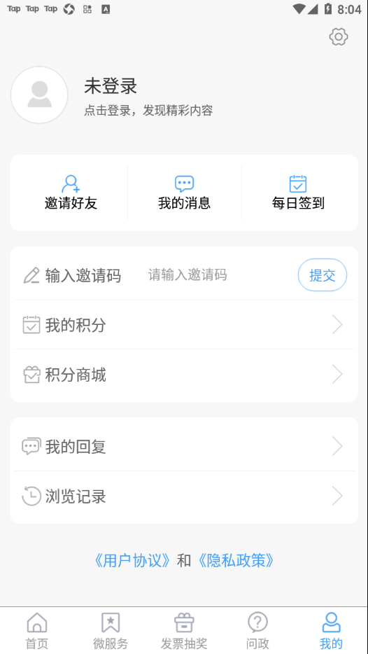 爱安丘app v1.1.7