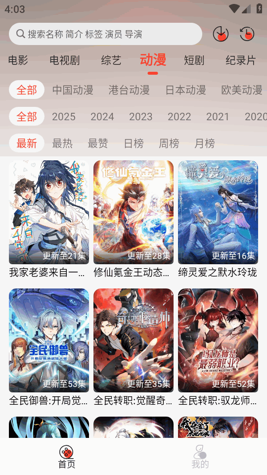 八天影视app v1.5.0