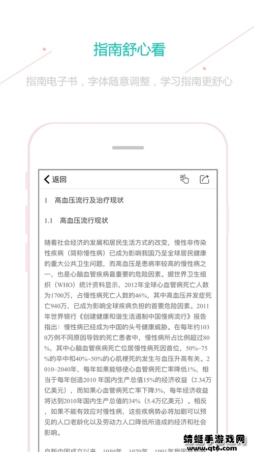 临床指南app 9.10.0最新版 v9.10.0