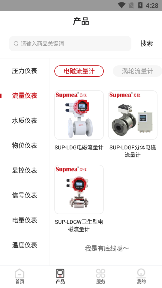 仪表堂堂APP v1.0.0