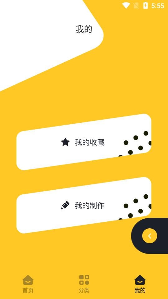 小乔壁纸app v2.7.51