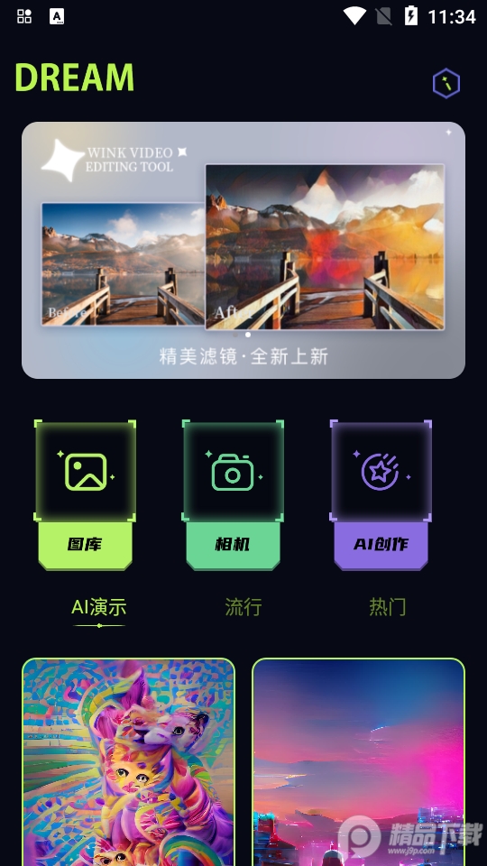 AI画画秘密花园app v1.0