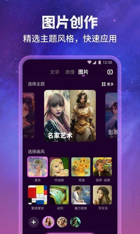 墨染ai绘图最新官方版 v1.3.2.101