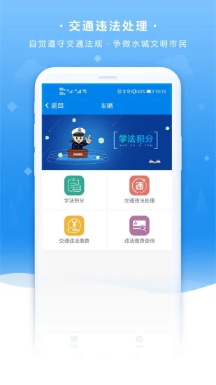 我的聊城app v3.5