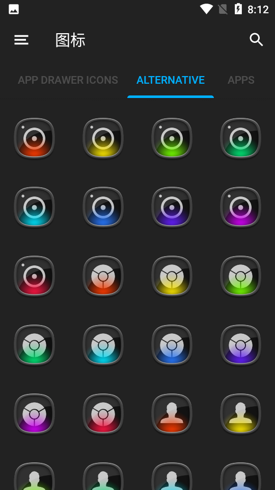 图标包app手机版 v1.7.7