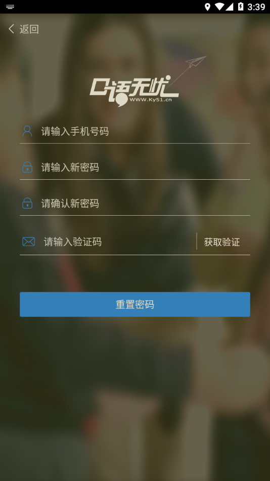 口语无忧app下载 v3.2.17
