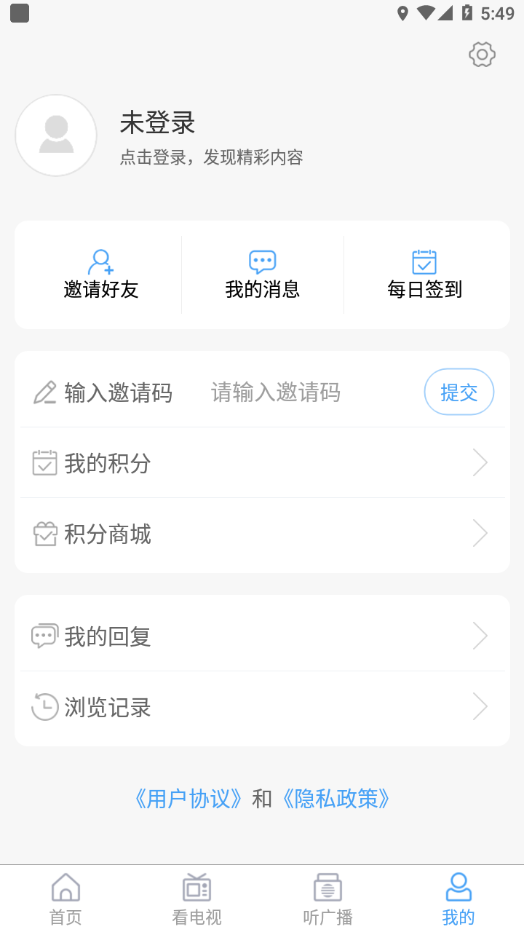 云上宁阳APP v1.1.6