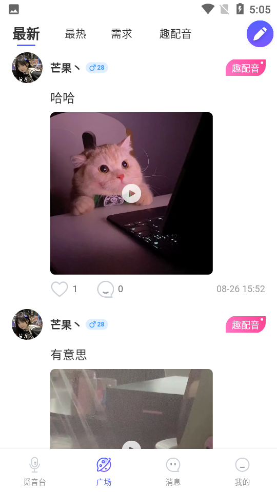 配音猿APP v1.0.0