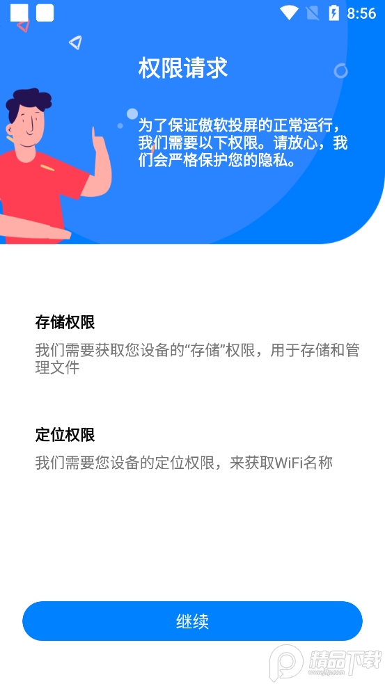 傲软投屏2026专业版 v1.8.29