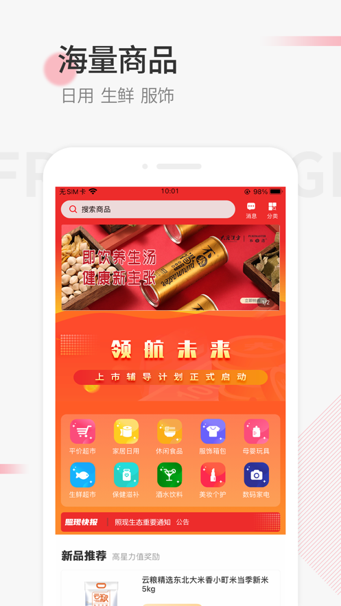 照现生态app v6.1.9