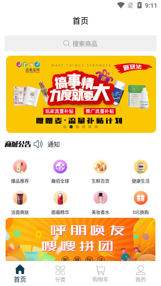 金麦全球aoo v1.0.0
