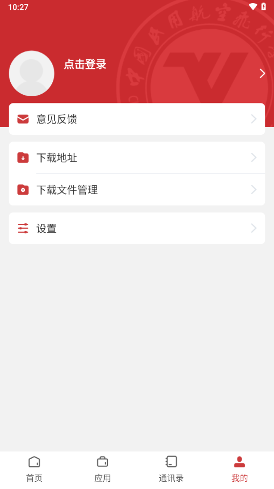 中飞院app v3.2.0