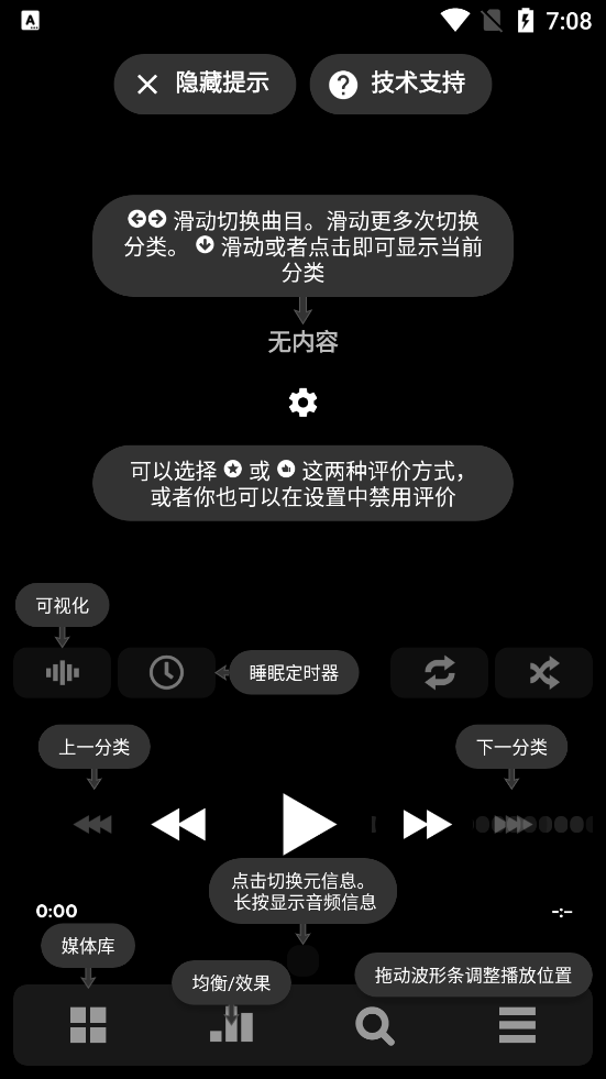 poweramp中文版官方版 v1020