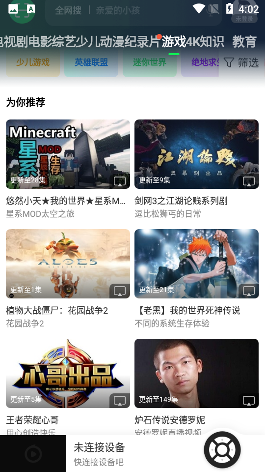 电视果app	 v9.8.0.7