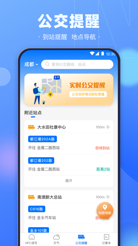 手机nfc复制门禁卡 v3.5.8