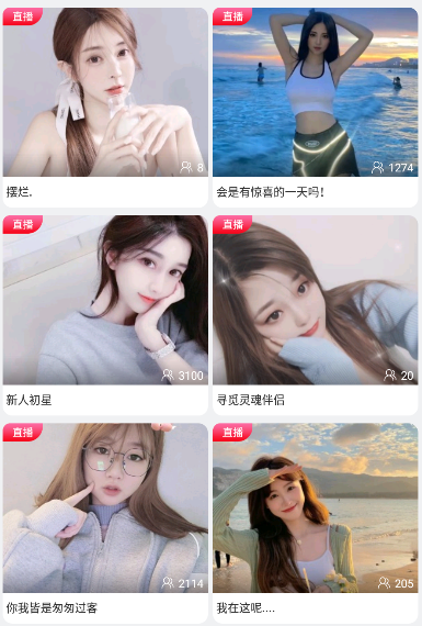 微微草交友软件 v16.5.00