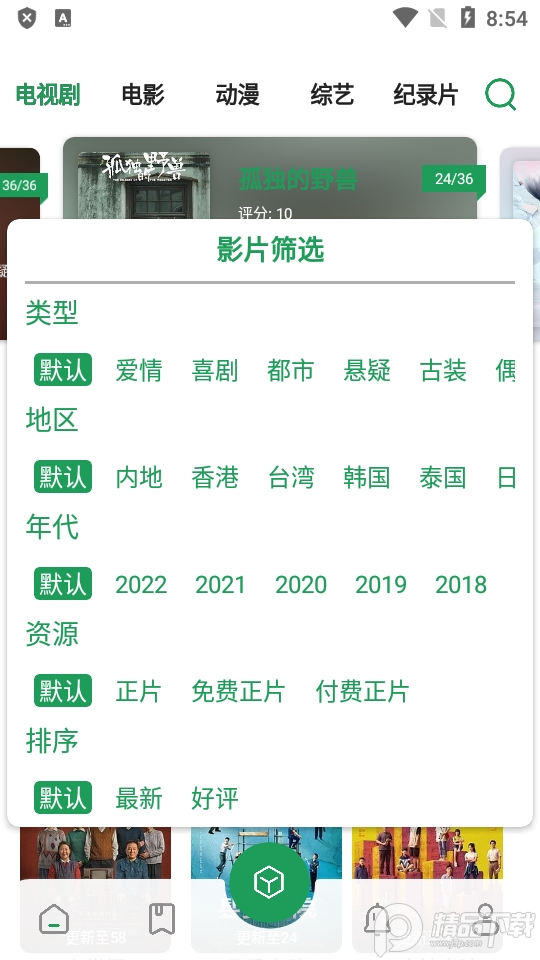 贝贝视频app新版 v23.0422