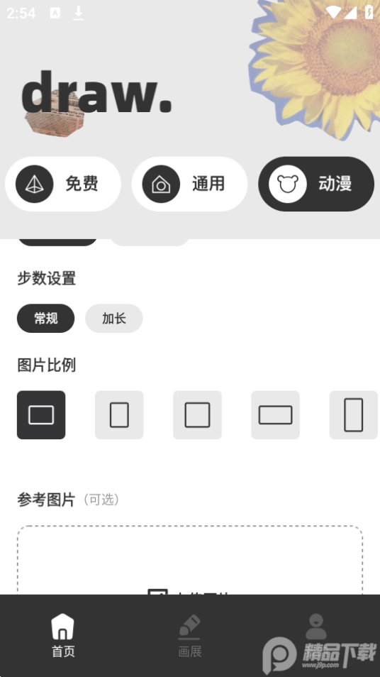 AI大师鸭绘安卓版 v1.0.0