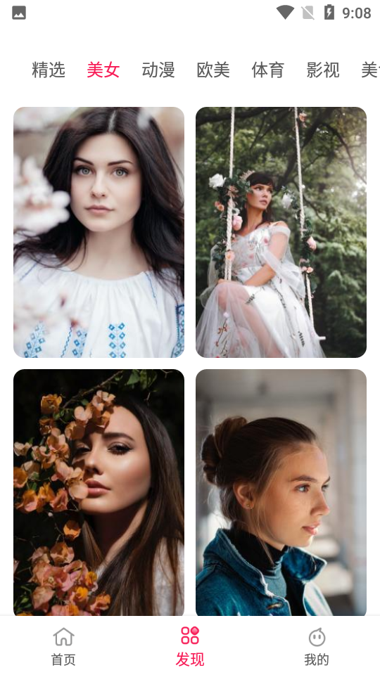 壁纸全集APP v1.0