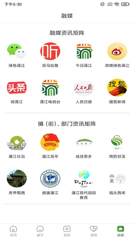 蒲江发布app v4.0.1