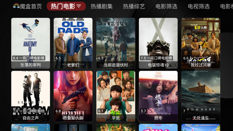 唐僧影视魔盒tv版 v1.0.202310220125