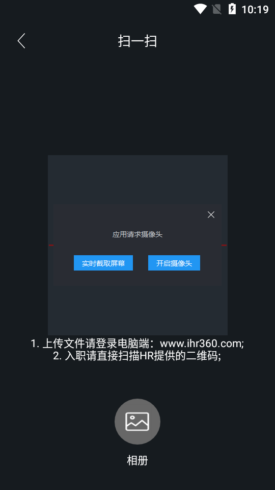 i人事手机客户端 v5.31.4