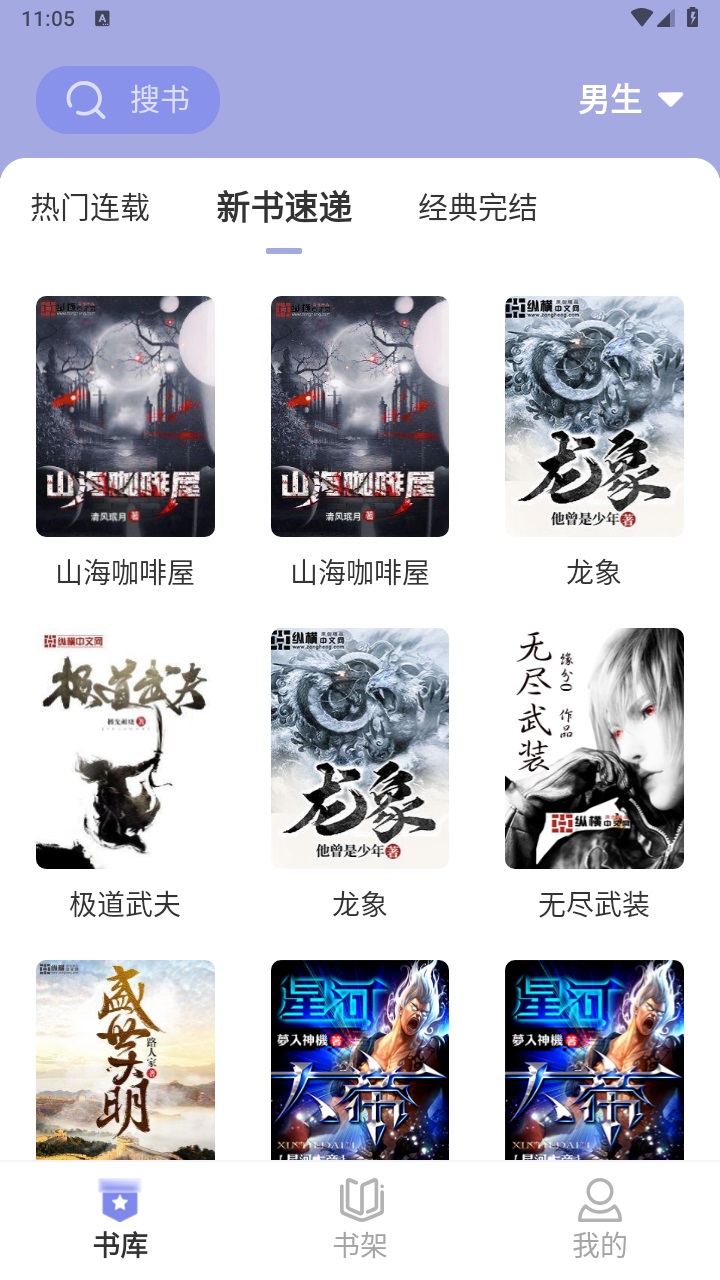 野牛阅读书源app 1.4.5安卓版 v1.4.5