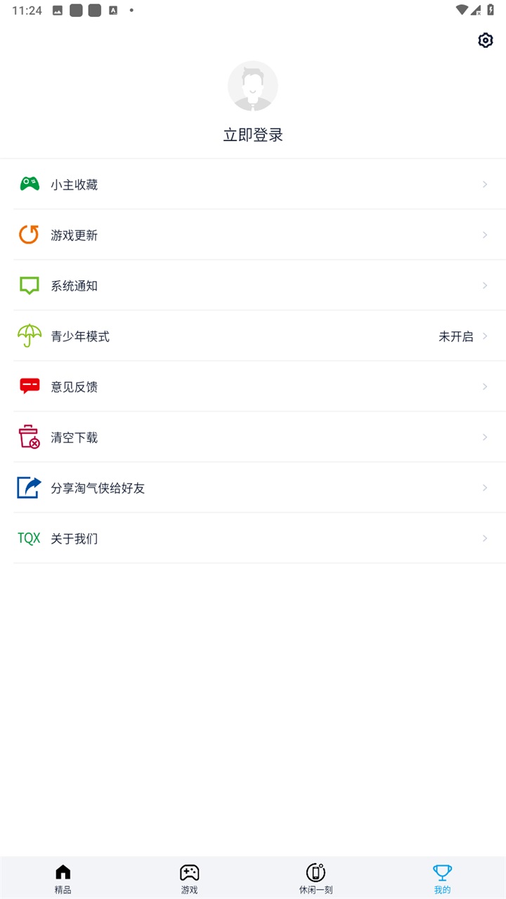 淘气侠app最新版 2.0.8安卓版 v2.0.8
