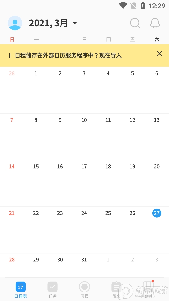 时间积木app安卓版专业版 v5.3.29