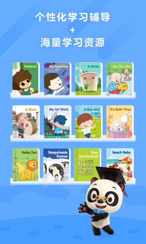 励步启蒙app v4.6.7