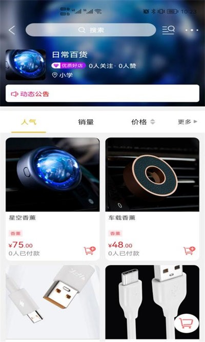 掌上和顺app下载安装 v8.9.2