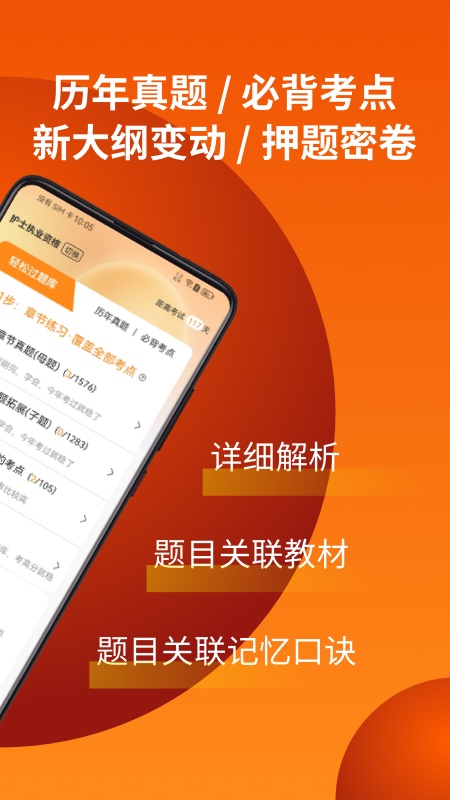 易小考app官方下载 v1.4.6