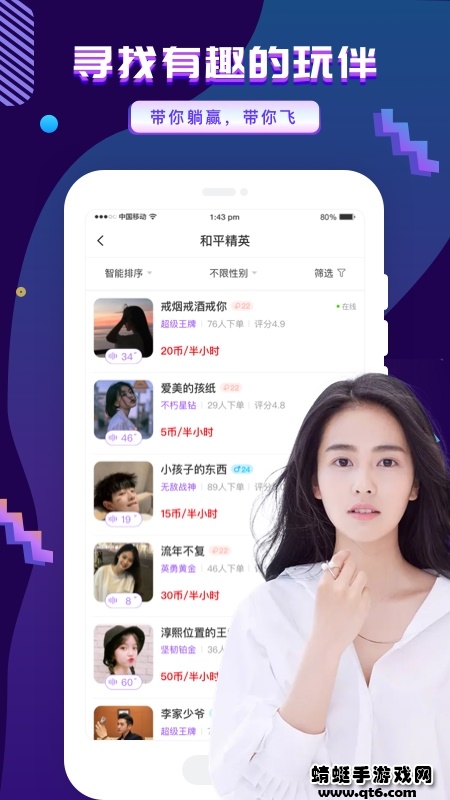 友玩陪玩 3.5.2最新版 v3.5.2