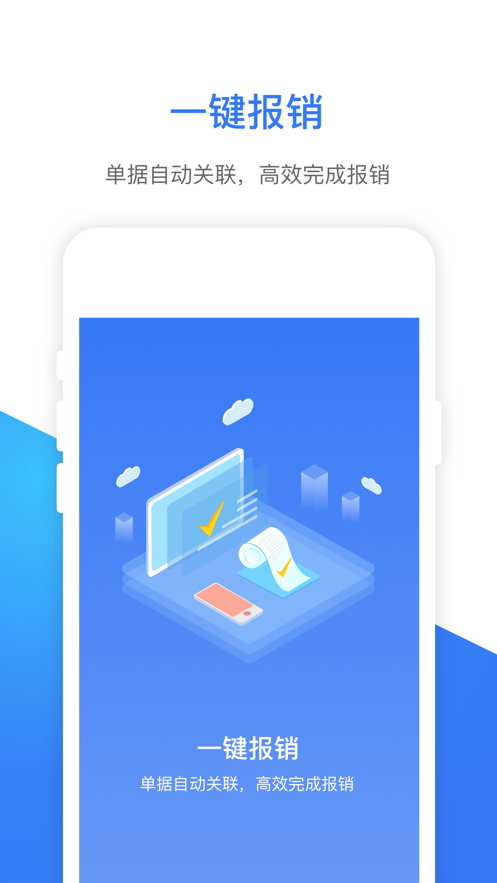 e万源app官方下载 v3.2.9