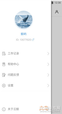 云鲸智能app v2.9.80