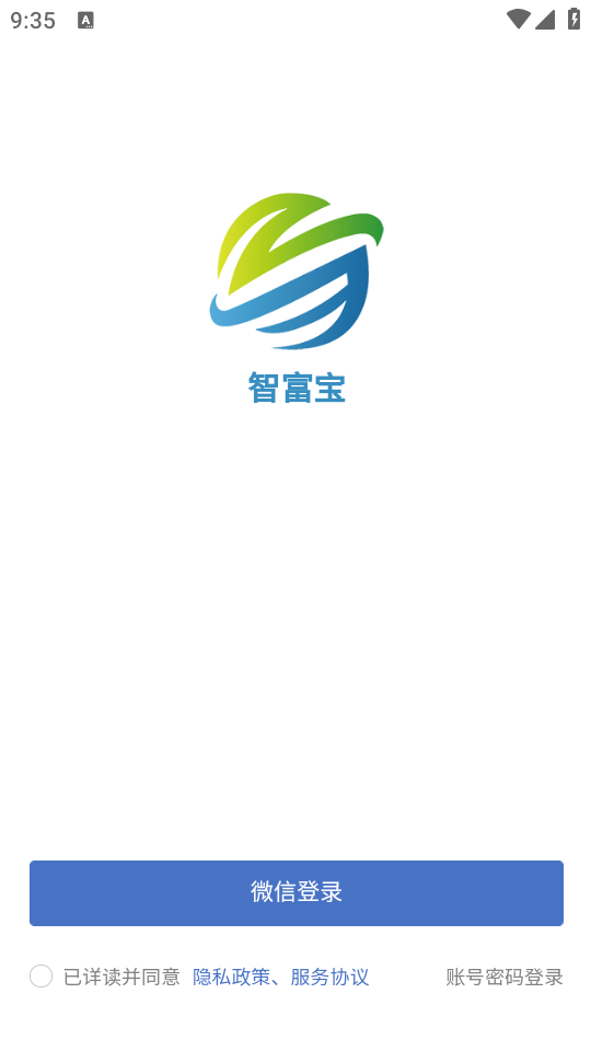 智富宝app最新版 v2.0.1