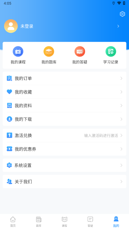 网课堂app下载 v2.1.85