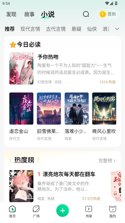 掌心雷官方正版 2.6.19安卓版 v2.6.19