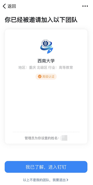 数智西大app v6.3.15.1