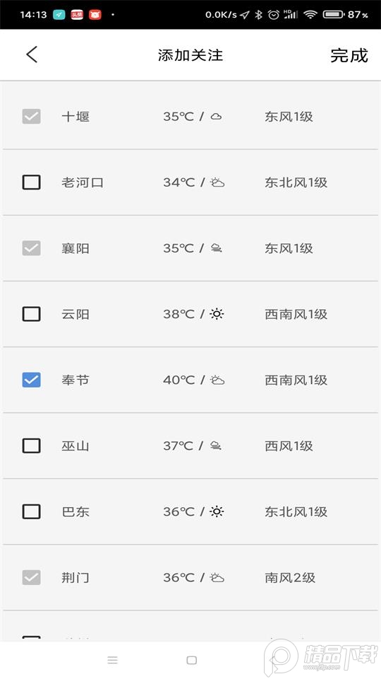 长江航道图官方手机版 v1.6.0