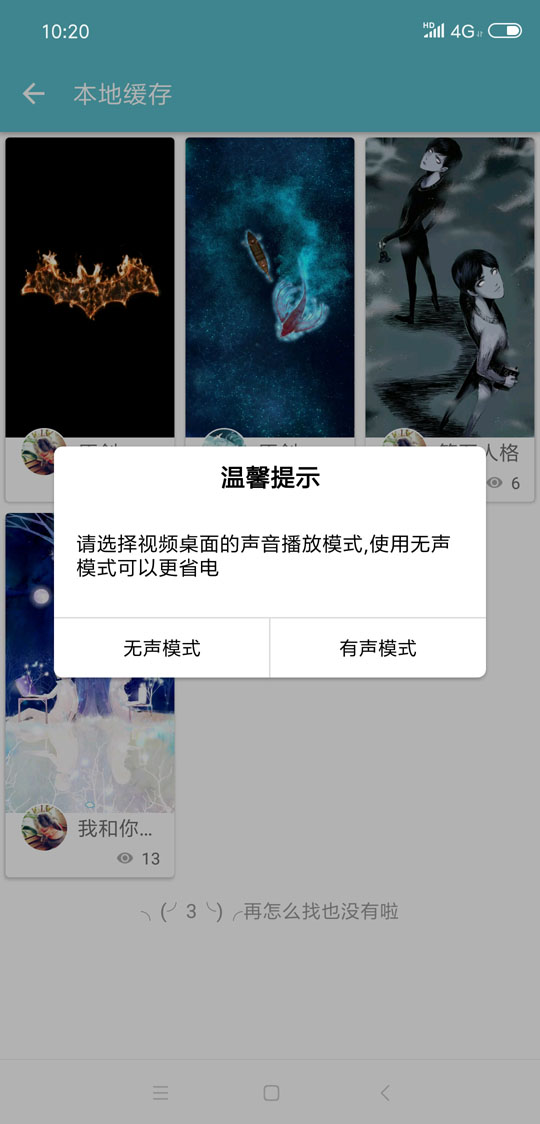 酷软壁纸包 v1.1.6