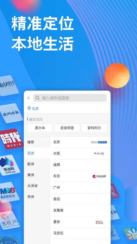 华舆app客户端 5.8.0安卓版 v5.8.0